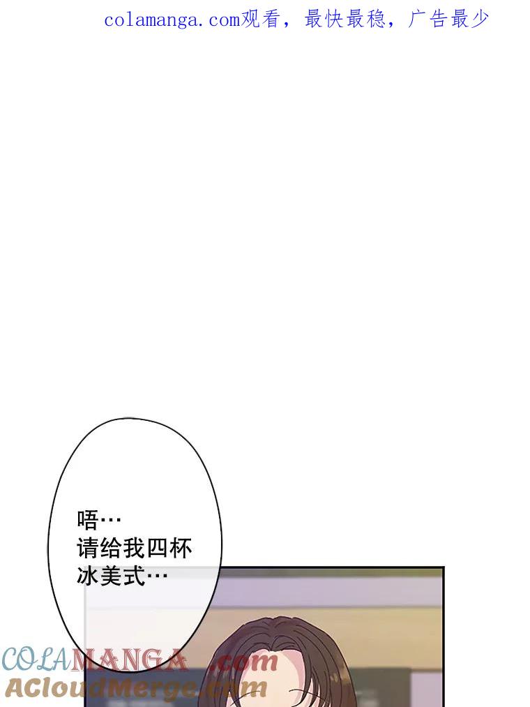《触发嫉妒》3.入职 第1页
