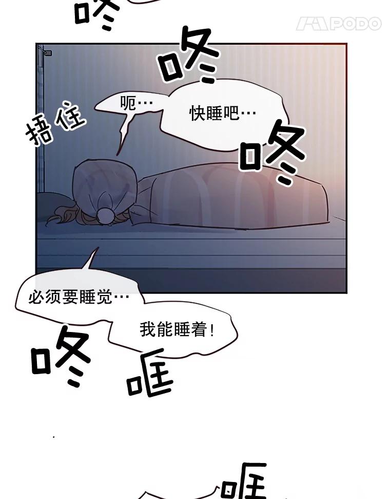 《触发嫉妒》3.入职 第53页