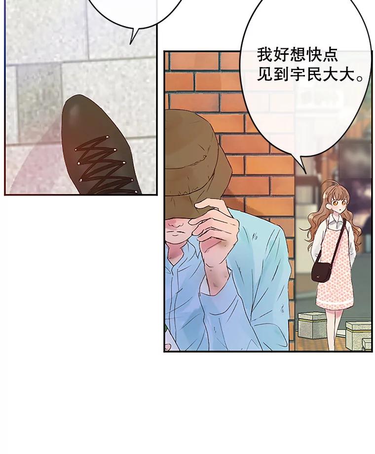《触发嫉妒》3.入职 第75页