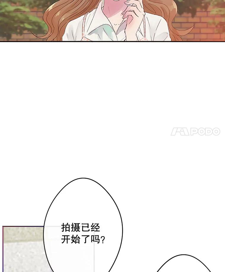 《触发嫉妒》3.入职 第74页