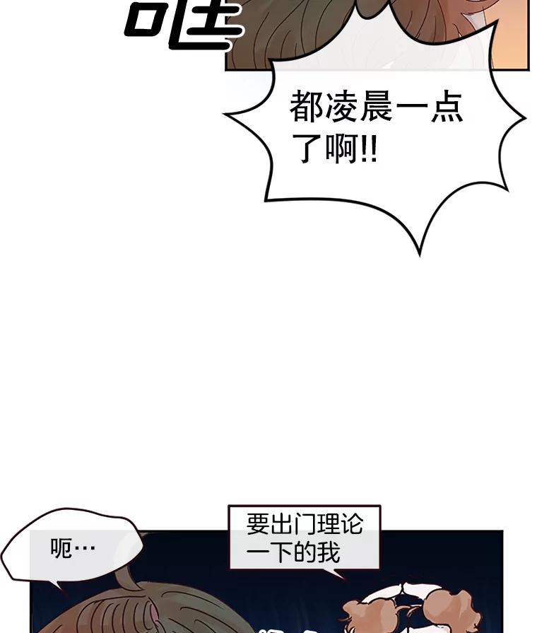 《触发嫉妒》3.入职 第50页