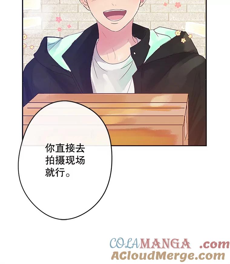 《触发嫉妒》3.入职 第64页