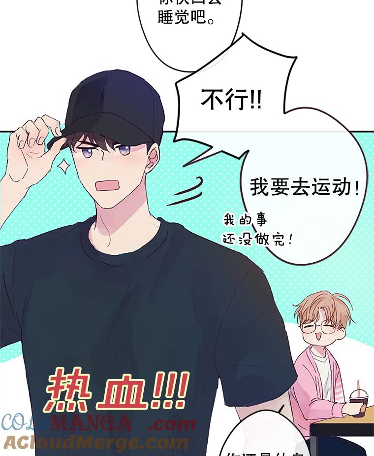 《触发嫉妒》3.入职 第16页
