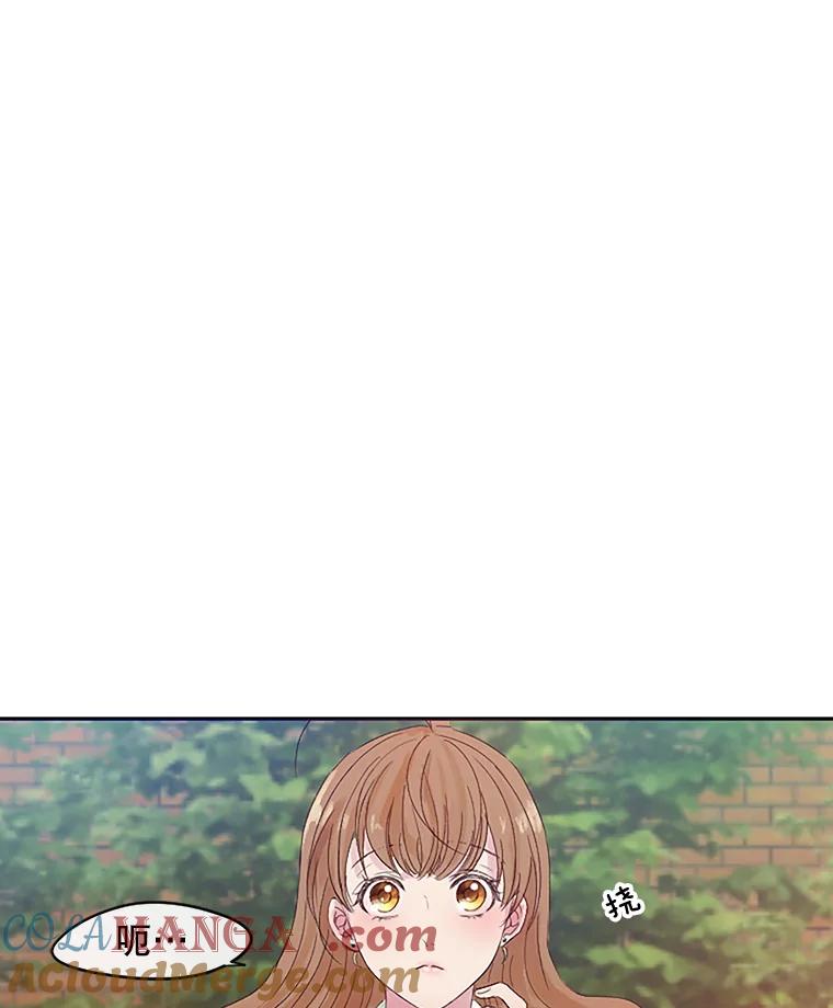 《触发嫉妒》3.入职 第73页