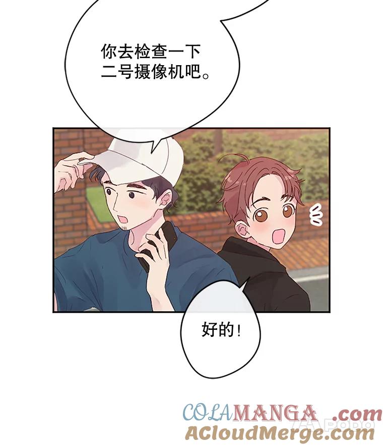 《触发嫉妒》3.入职 第70页