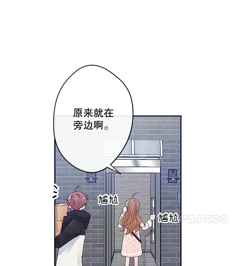 《触发嫉妒》3.入职 第59页