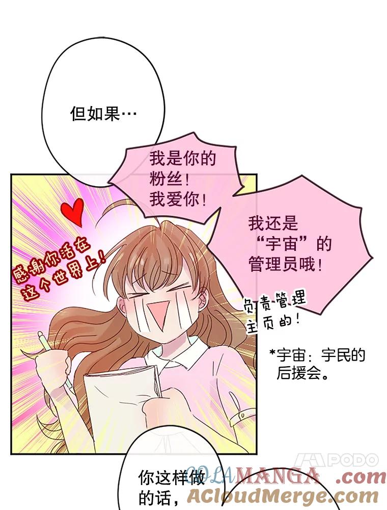 《触发嫉妒》3.入职 第31页