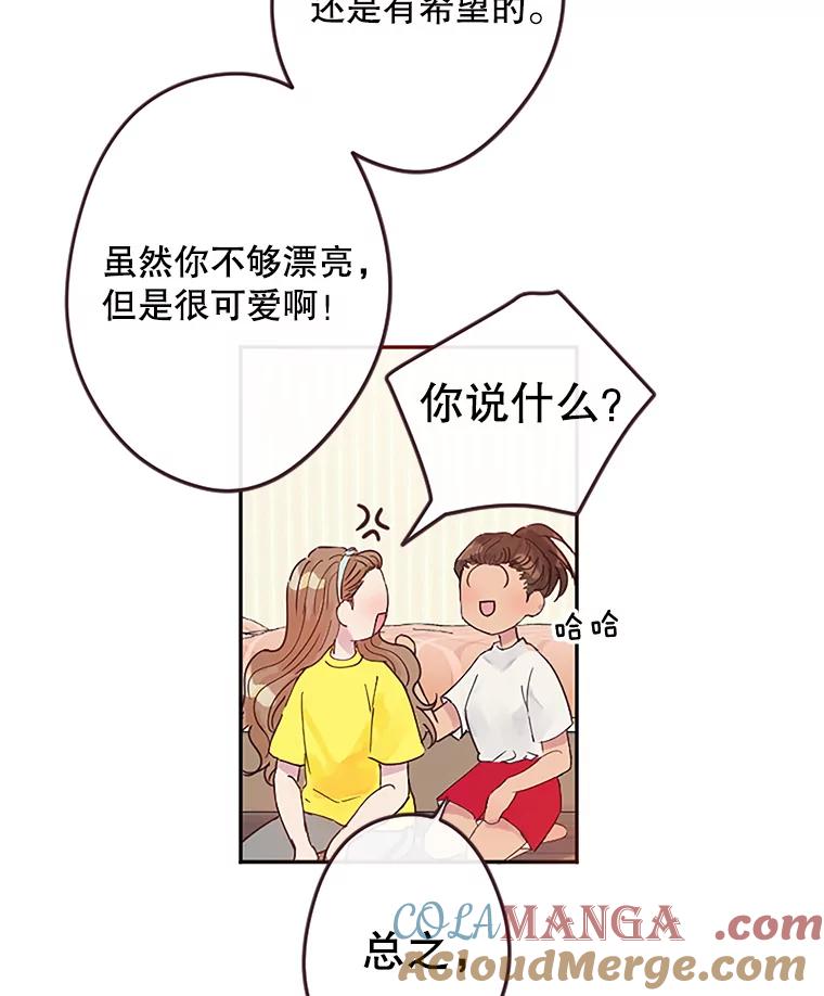 《触发嫉妒》3.入职 第40页