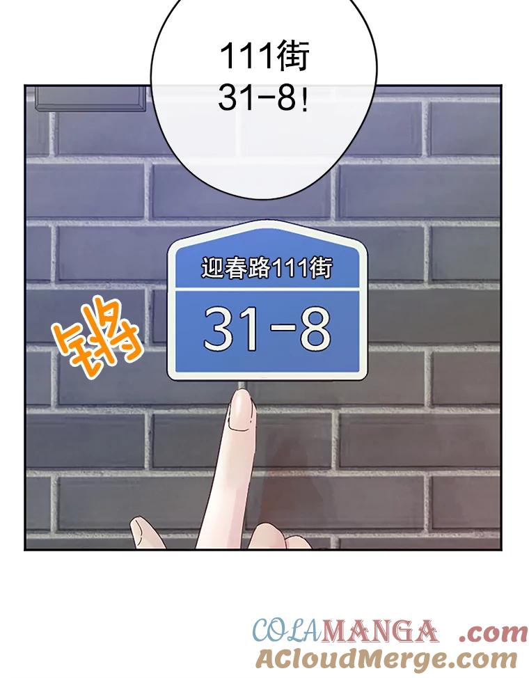 《触发嫉妒》3.入职 第58页