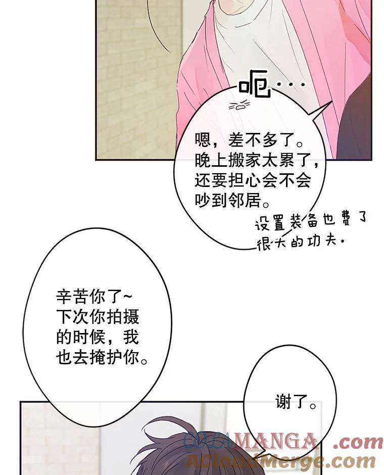 《触发嫉妒》3.入职 第13页