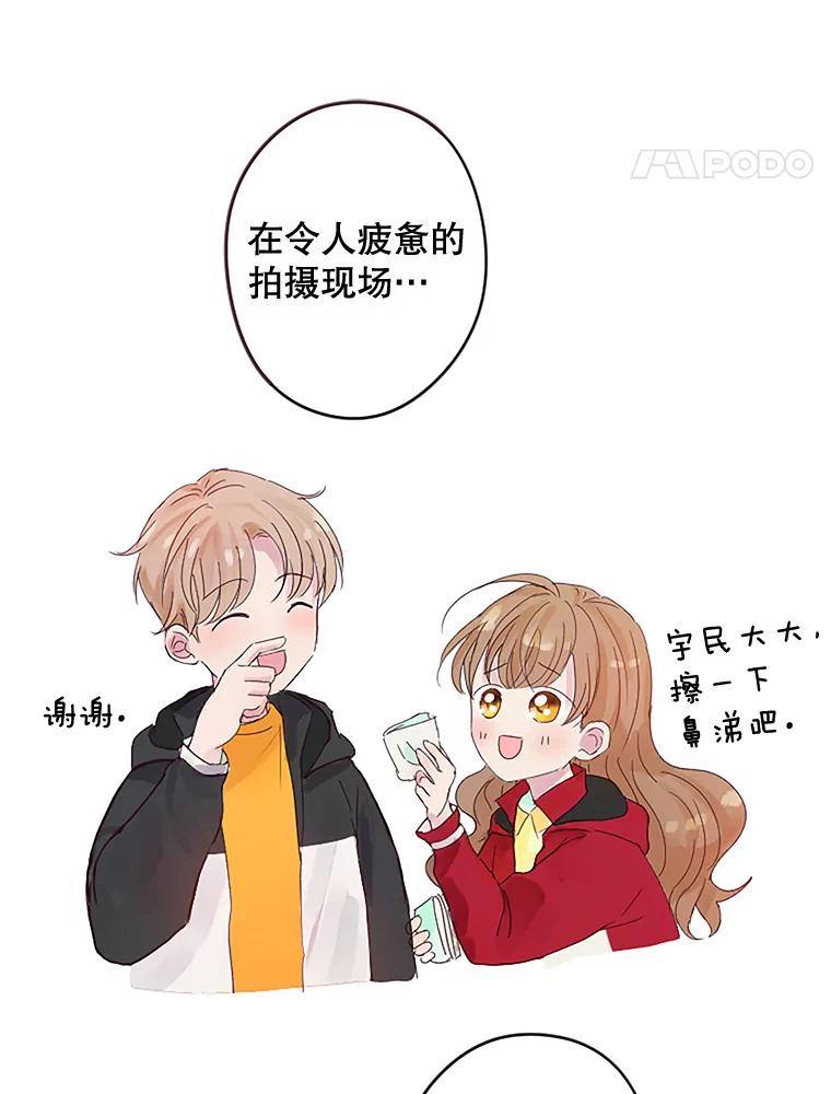 《触发嫉妒》3.入职 第35页