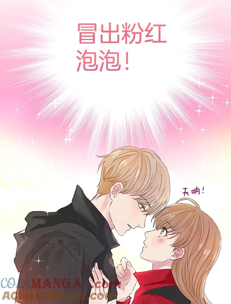 《触发嫉妒》3.入职 第37页