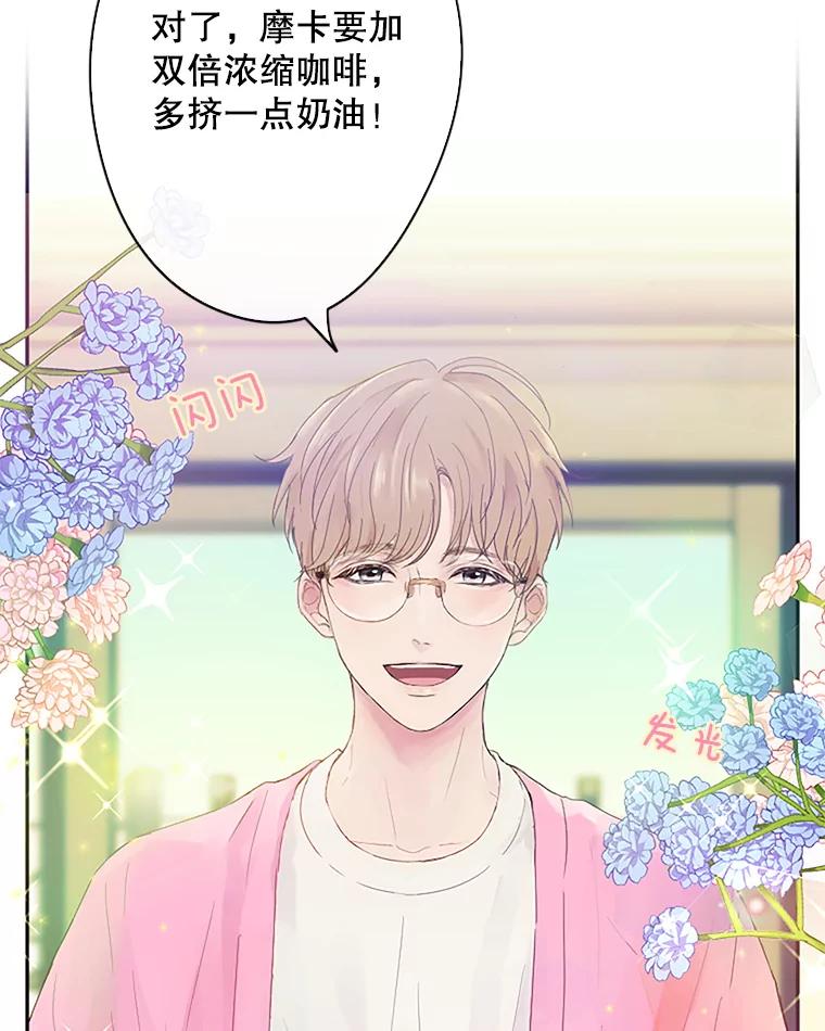 《触发嫉妒》3.入职 第3页