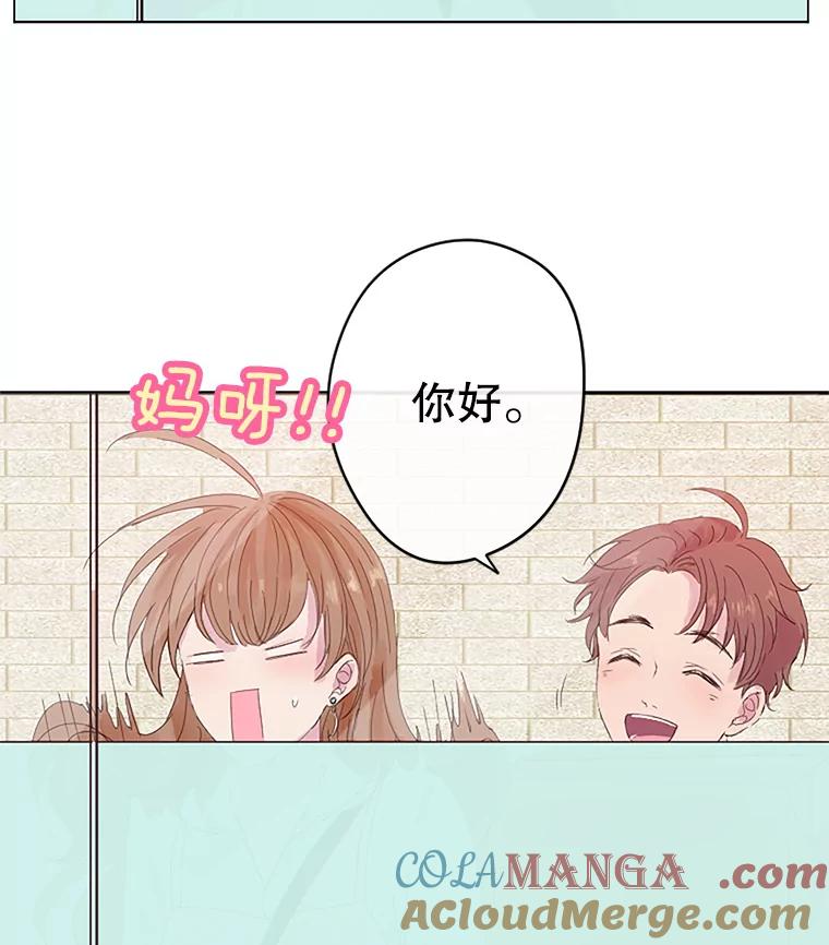 《触发嫉妒》3.入职 第61页