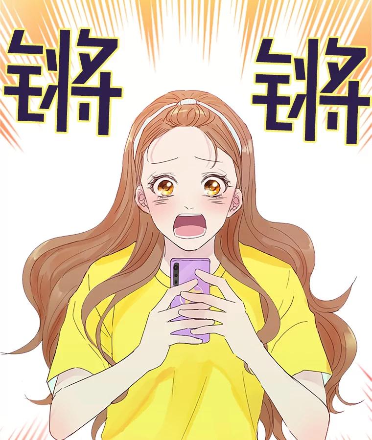 《触发嫉妒》3.入职 第21页