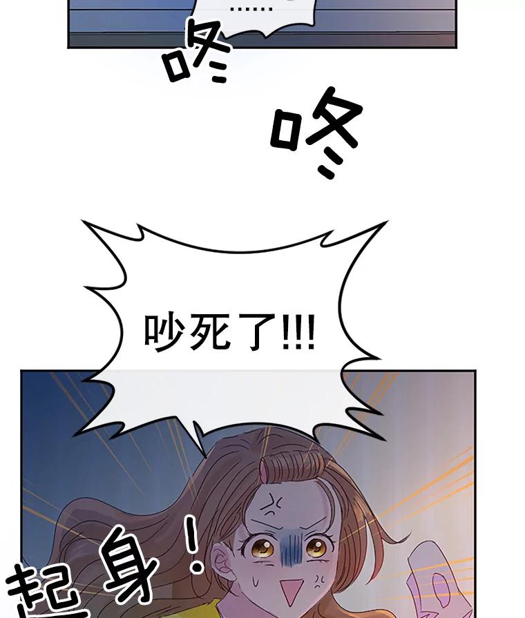 《触发嫉妒》3.入职 第48页
