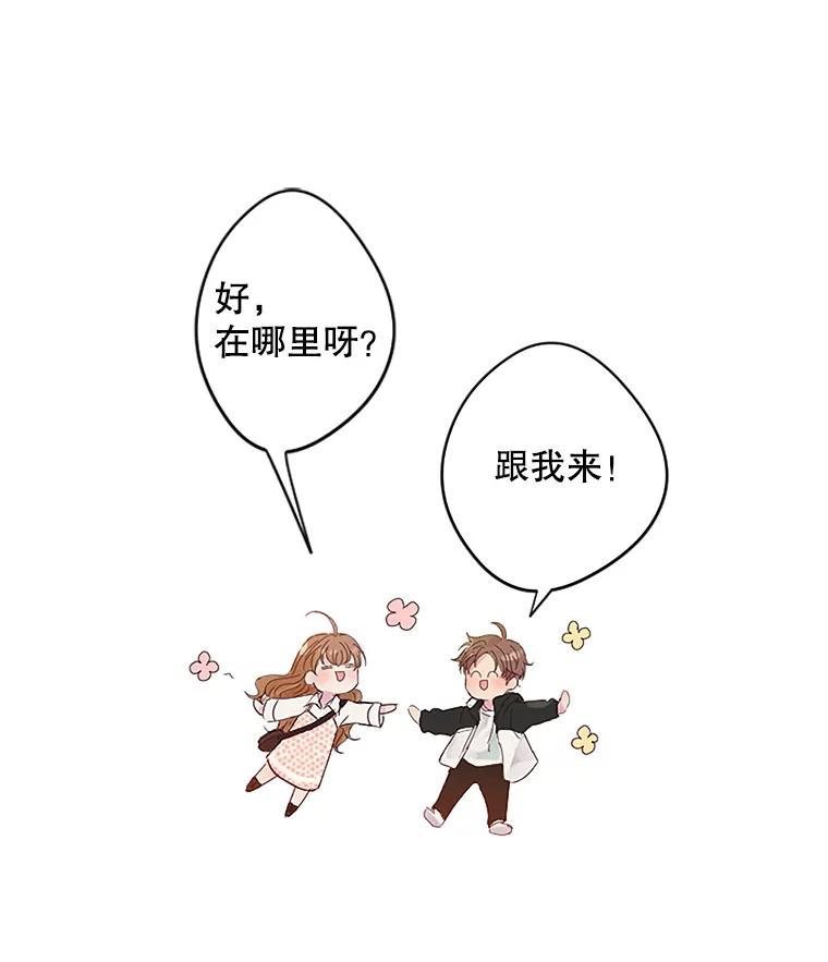 《触发嫉妒》3.入职 第65页