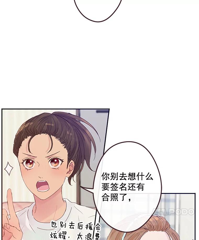 《触发嫉妒》3.入职 第41页
