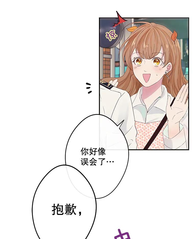 《触发嫉妒》3.入职 第92页