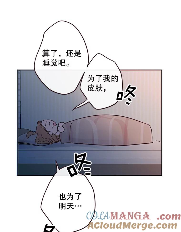 《触发嫉妒》3.入职 第52页