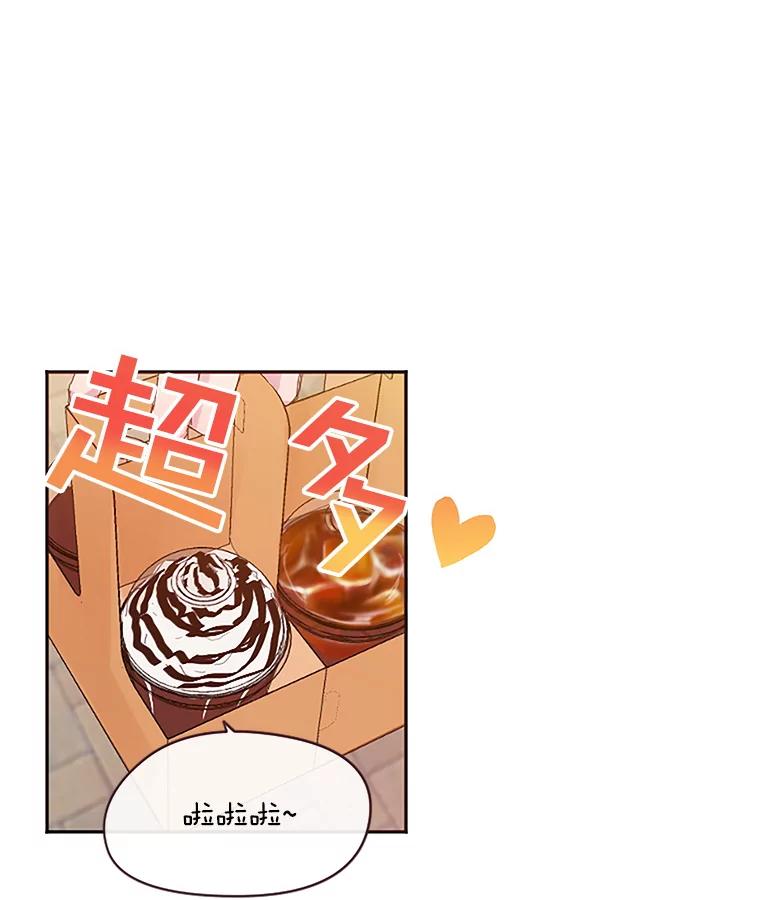 《触发嫉妒》3.入职 第6页