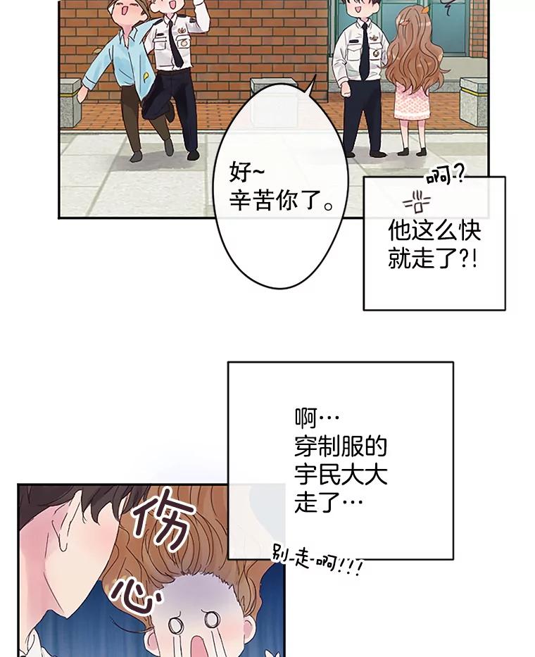 《触发嫉妒》3.入职 第90页