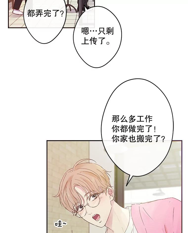《触发嫉妒》3.入职 第12页