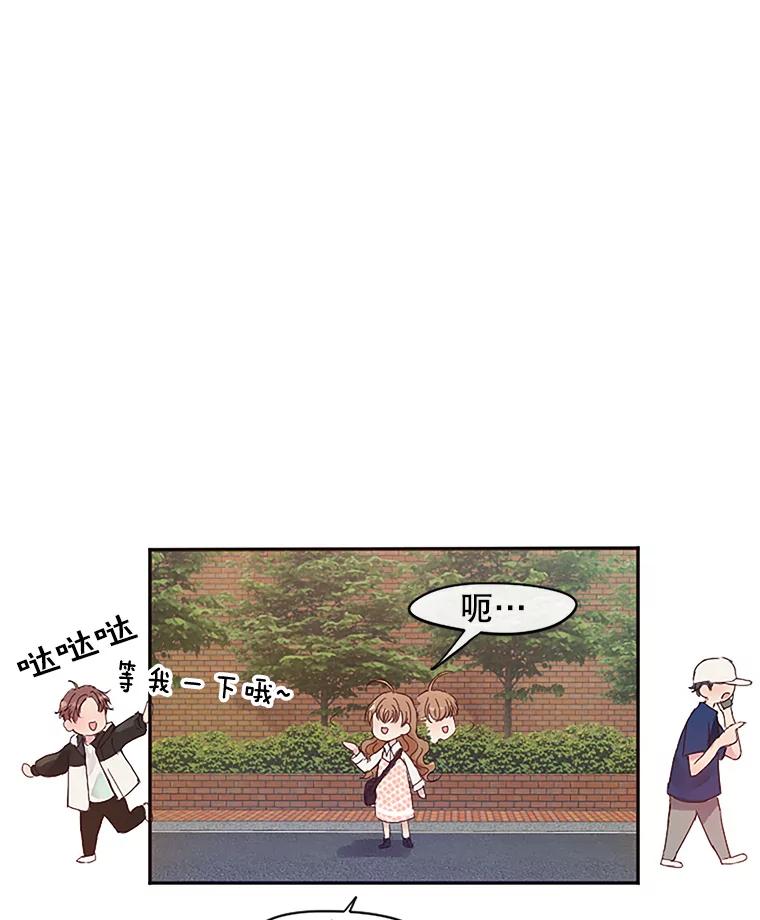 《触发嫉妒》3.入职 第71页