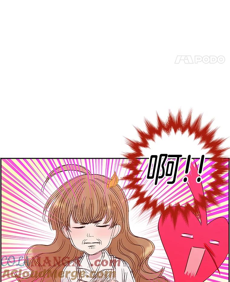 《触发嫉妒》3.入职 第88页