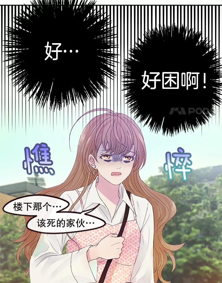 《触发嫉妒》3.入职 第56页