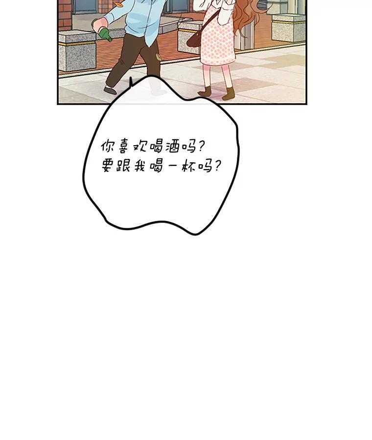 《触发嫉妒》3.入职 第80页