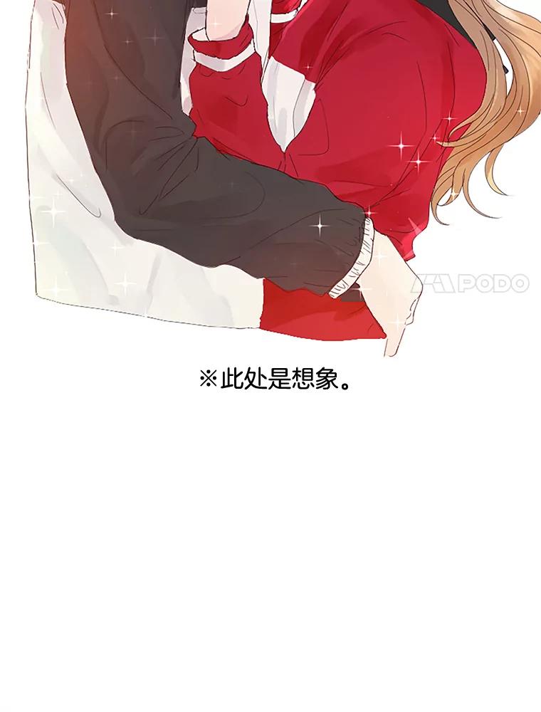 《触发嫉妒》3.入职 第38页