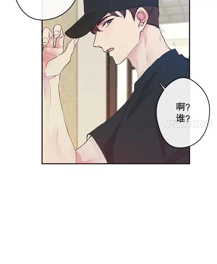 《触发嫉妒》3.入职 第18页