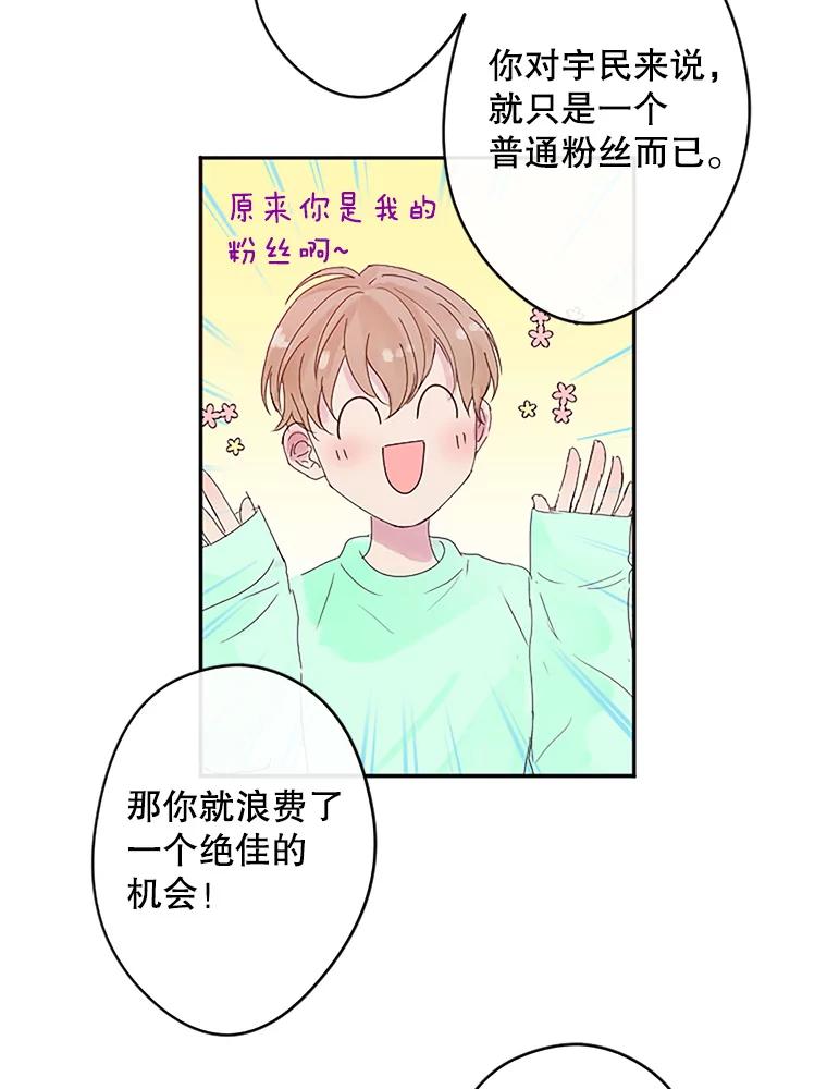 《触发嫉妒》3.入职 第32页