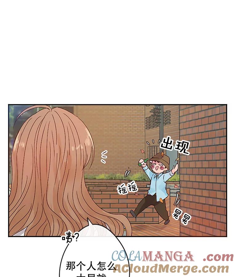 《触发嫉妒》3.入职 第76页