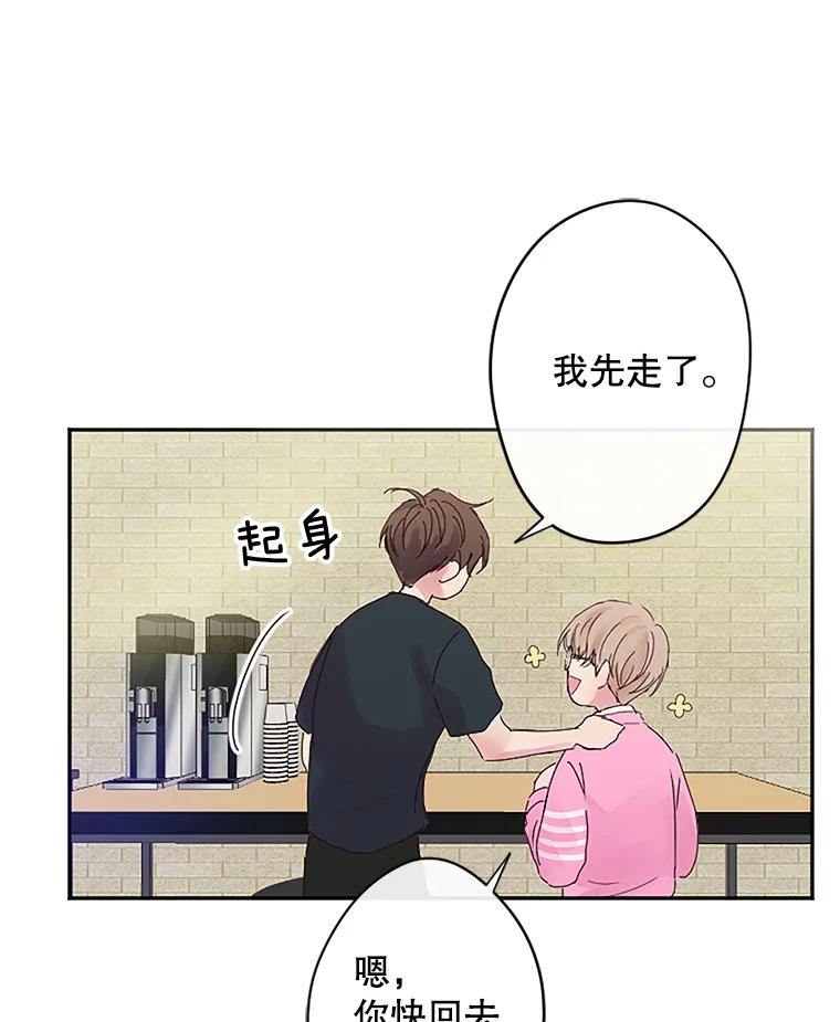 《触发嫉妒》3.入职 第15页