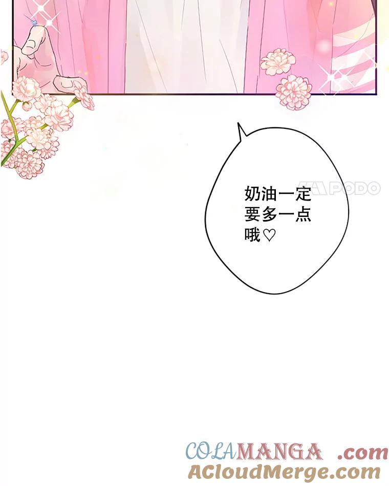 《触发嫉妒》3.入职 第4页