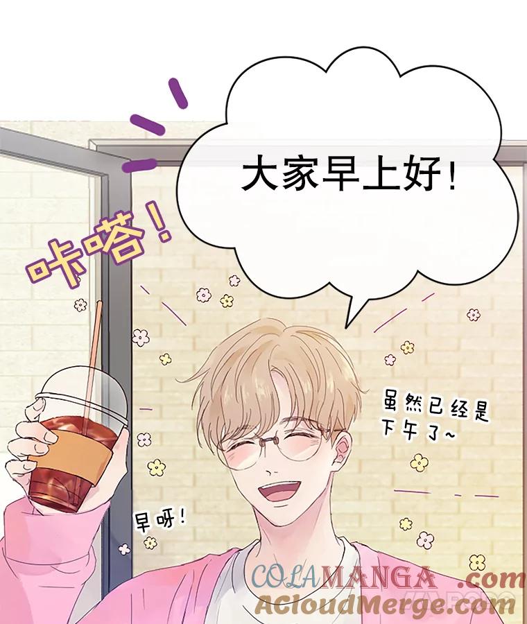《触发嫉妒》3.入职 第7页