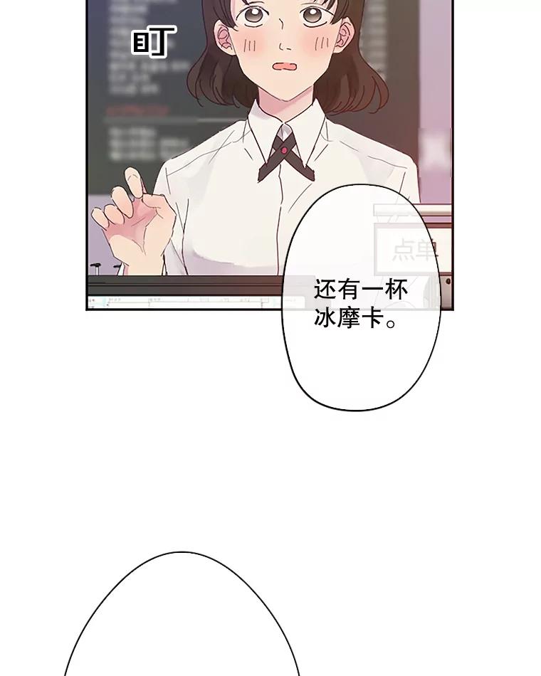 《触发嫉妒》3.入职 第2页