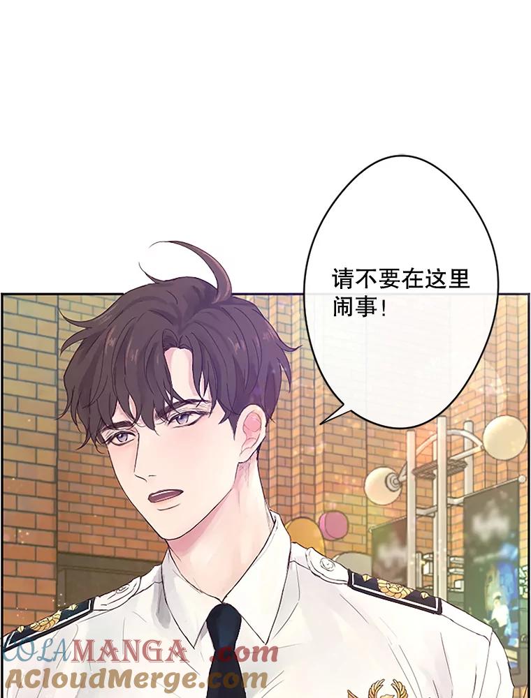 《触发嫉妒》3.入职 第82页