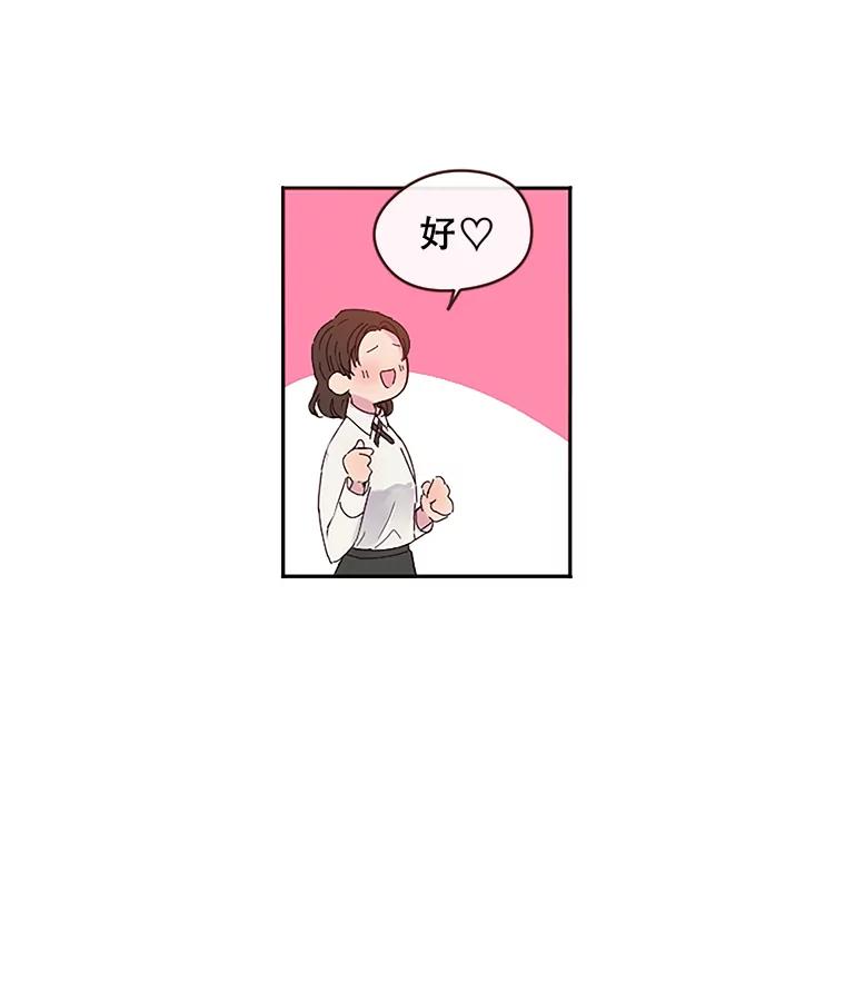 《触发嫉妒》3.入职 第5页