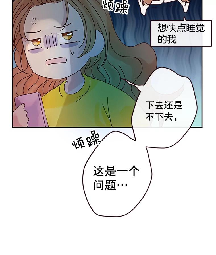 《触发嫉妒》3.入职 第51页