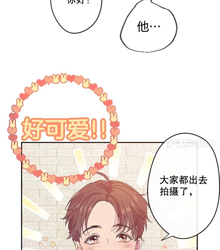 《触发嫉妒》3.入职 第63页