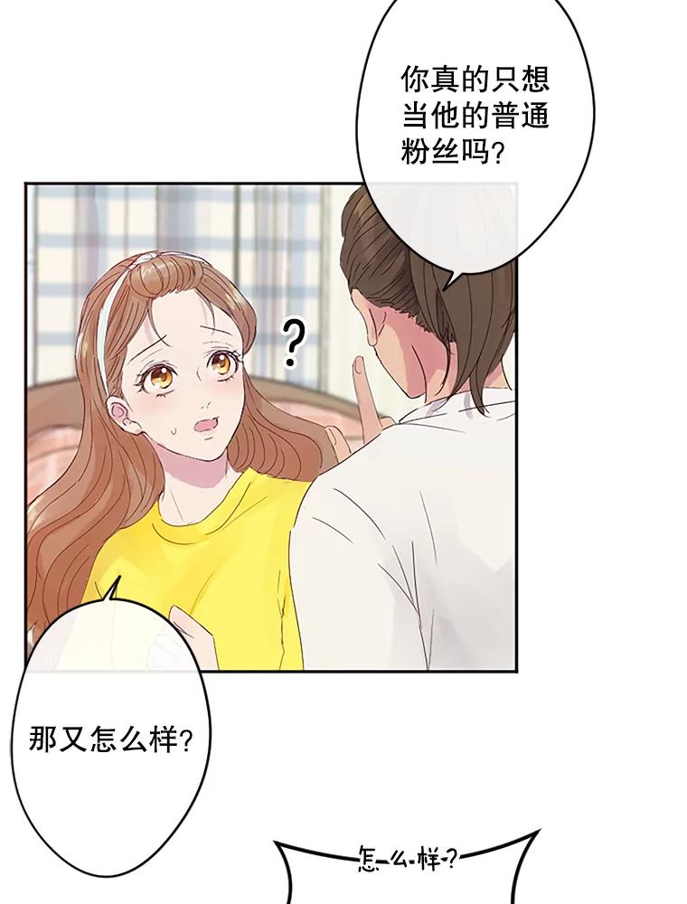 《触发嫉妒》3.入职 第33页