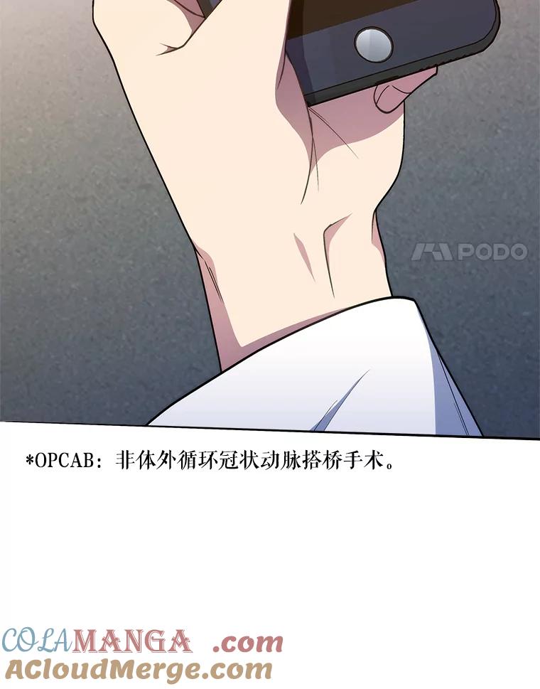 《升级医生崔基石》38.观看手术 第61页