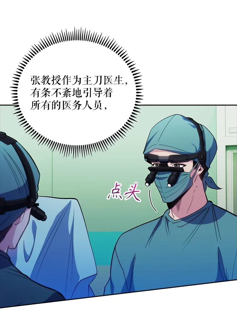 《升级医生崔基石》38.观看手术 第83页