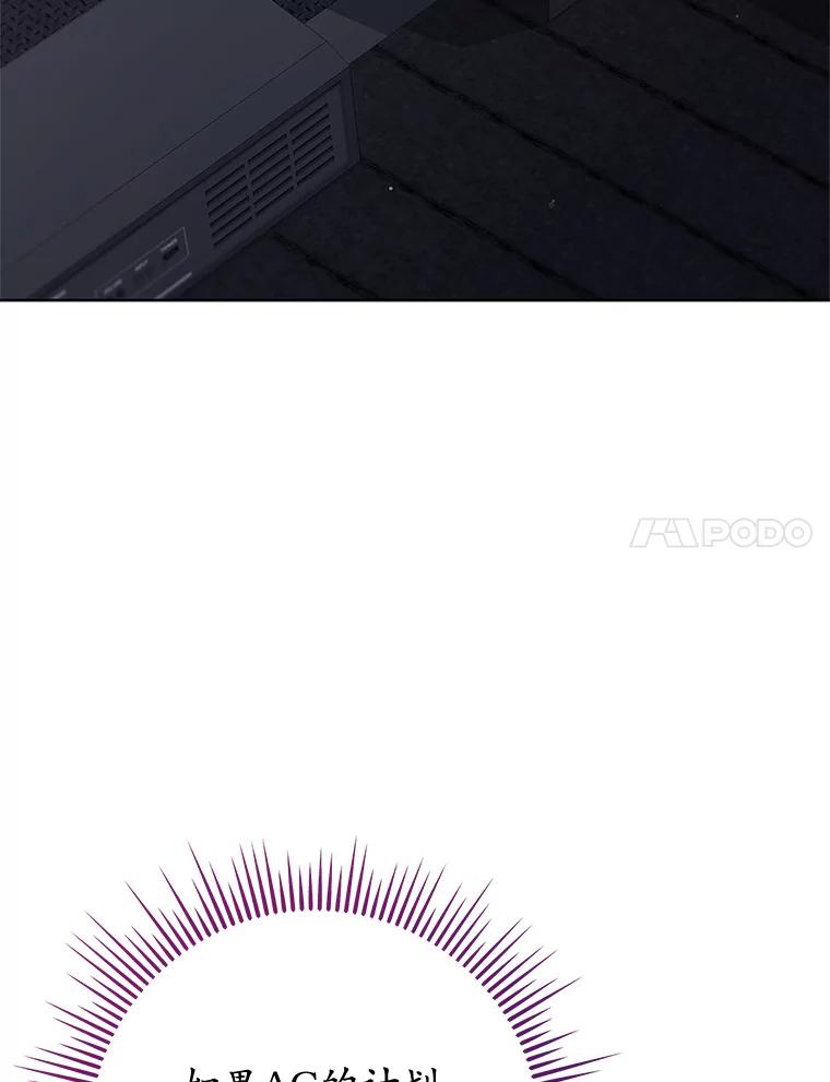《MAVE：另一个世界》38.主题舞台 第75页