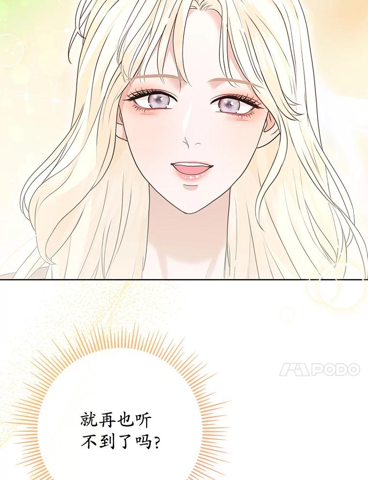 《MAVE：另一个世界》38.主题舞台 第78页