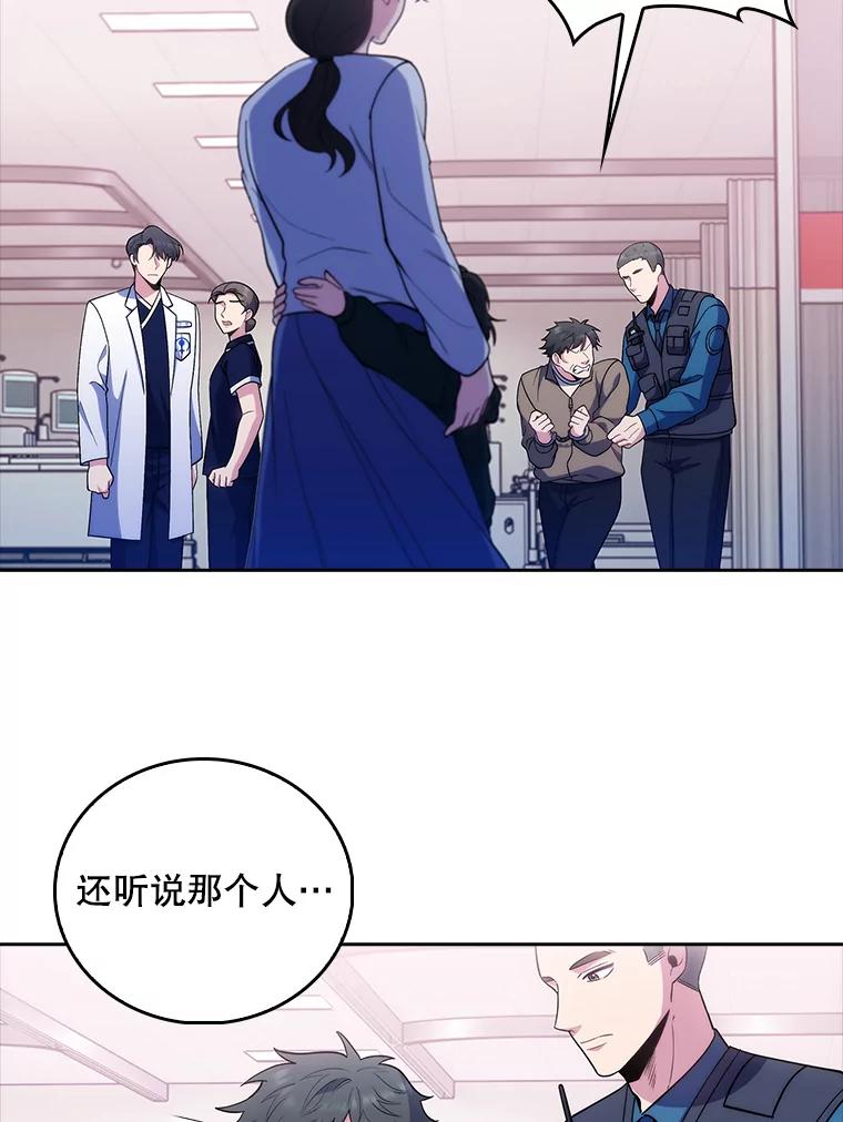 《升级医生崔基石》38.观看手术 第42页