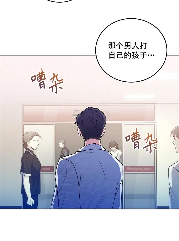 《升级医生崔基石》38.观看手术 第47页